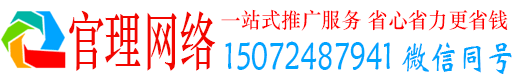 松原官理百度竞价广告